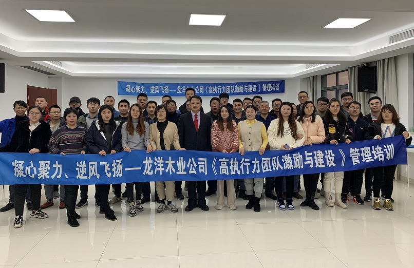 《高執行力團隊激勵與建設》企業內訓結束!